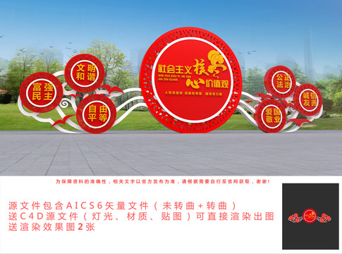 價(jià)值觀戶外造型