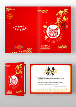 新年賀卡