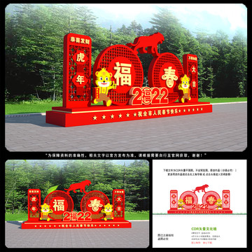 虎年造型