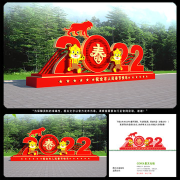 虎年商場美陳