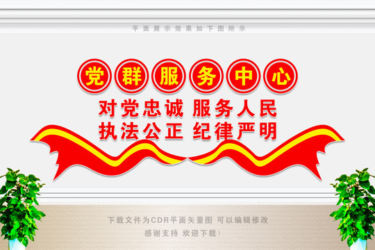 黨群服務(wù)中心