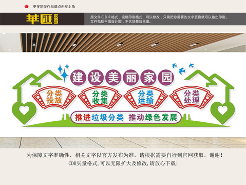 垃圾分類(lèi)