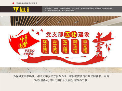黨員之家