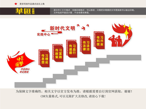 新時代文明實踐中心