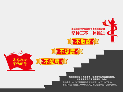 三不一體推進樓梯文化墻