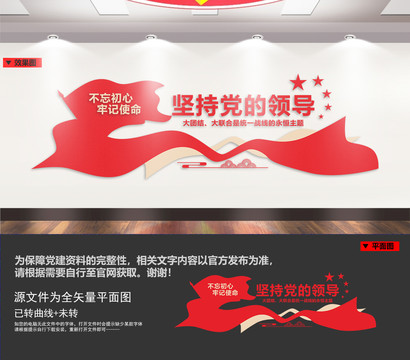 統(tǒng)一戰(zhàn)線