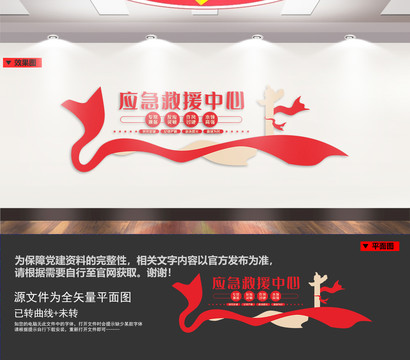 消防應(yīng)急救援中心