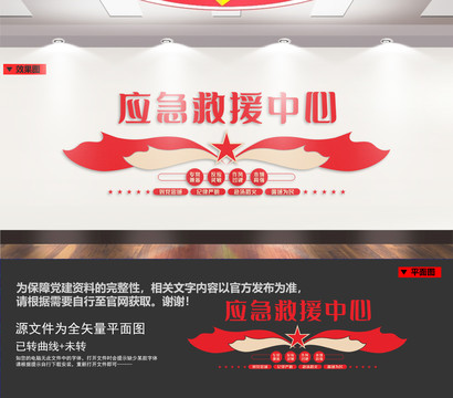 應(yīng)急管理局