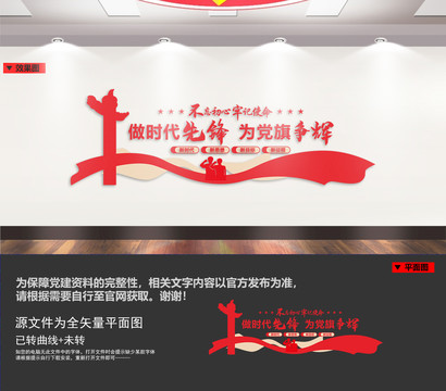 做時(shí)代先鋒