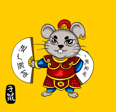 國(guó)潮手繪子鼠