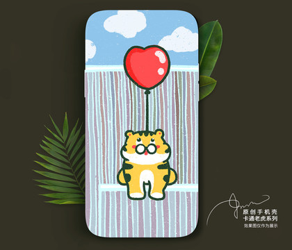 老虎氣球