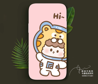 原創(chuàng)情侶手機殼老虎宇航員女