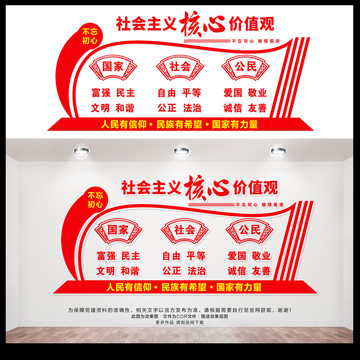 核心價值觀