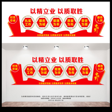 以精立業(yè)以質(zhì)取勝