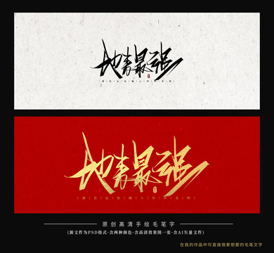 地表最強(qiáng)