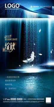 地產(chǎn)湖景山湖開放高端報廣