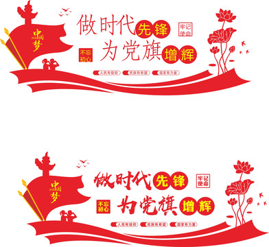 做時(shí)代先鋒