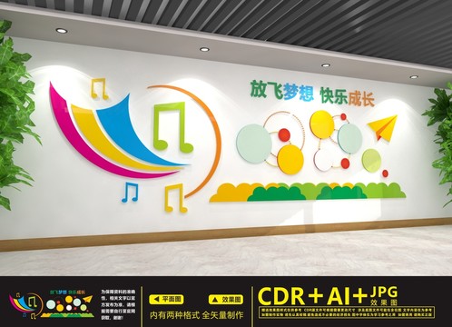 幼兒園文化墻