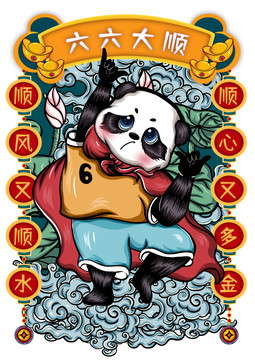 國(guó)潮熊貓紅包貼紙六六大順插畫(huà)