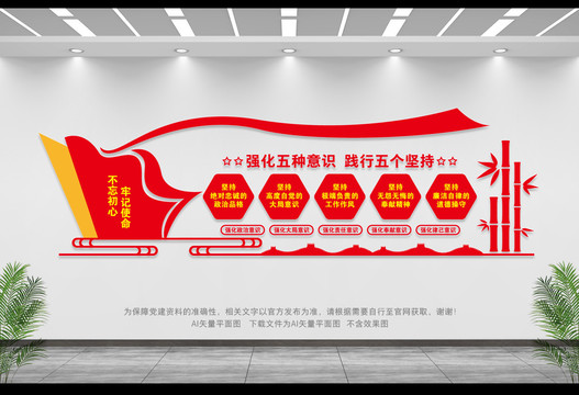 五個(gè)堅(jiān)持