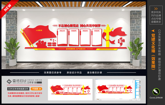 黨建