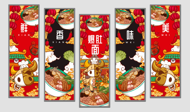 爆肚面掛畫設(shè)計(jì)