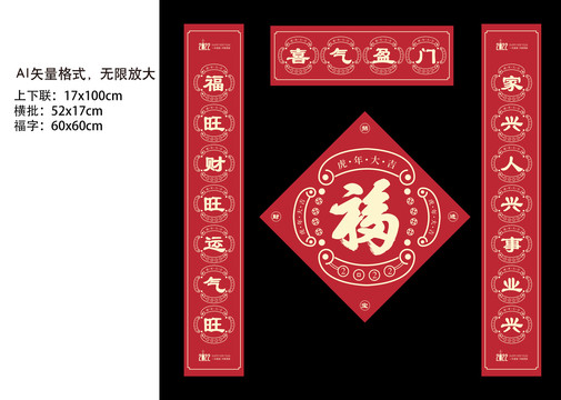 對聯(lián)