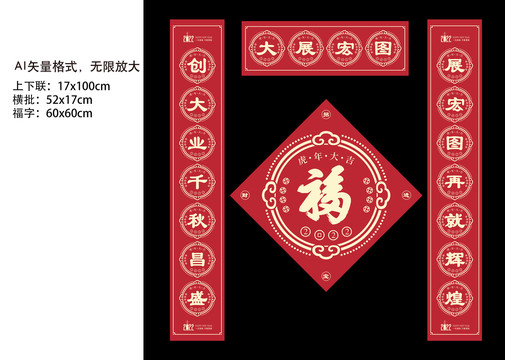 春聯(lián)