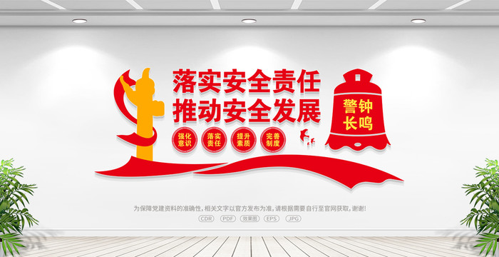 安全生產(chǎn)標(biāo)語