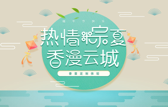 简约新中式海报