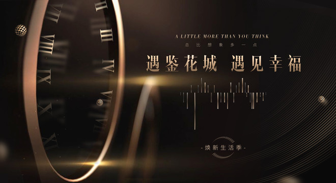 高級地產(chǎn)廣告