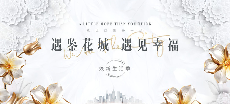 高端地產(chǎn)花卉