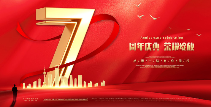 7周年慶