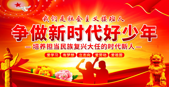 少先隊