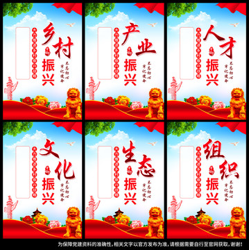 鄉(xiāng)村振興標(biāo)語(yǔ)