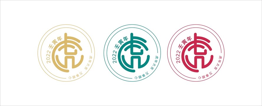 虎年字體設(shè)計(jì)