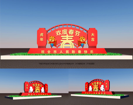 新年戶外擺件