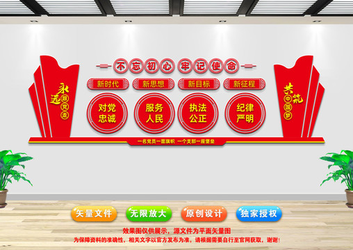 黨建文化墻