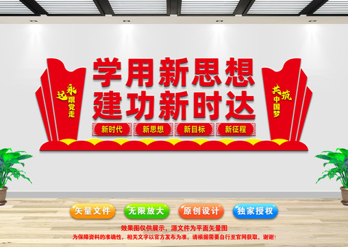 黨建展板