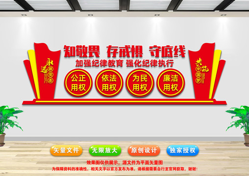 守底線