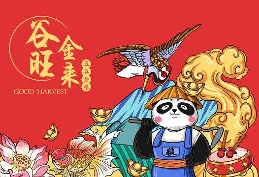 國(guó)潮熊貓包裝插畫(huà)
