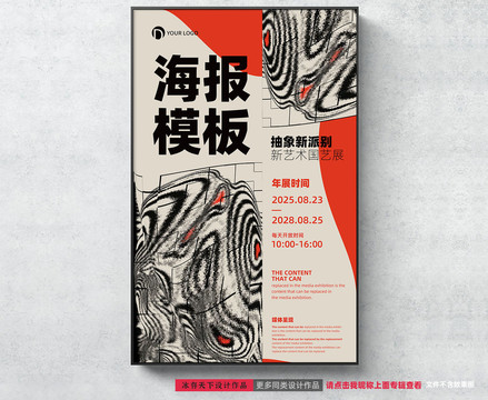創(chuàng)意海報(bào)