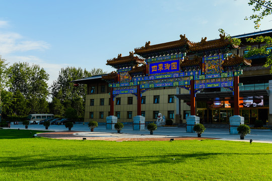 北京四季御园国际大酒店
