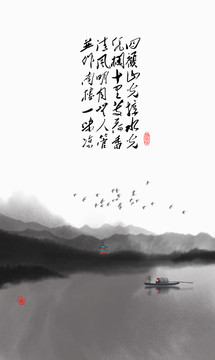 水墨山水画