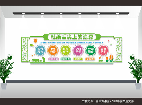 食堂文化餐廳文化