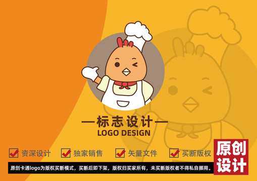 雞師傅卡通logo