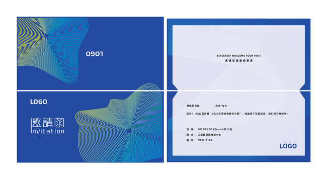 折頁邀請函