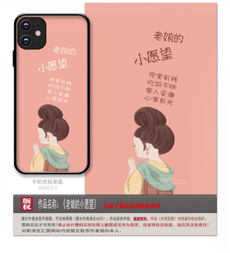 唐朝仕女個(gè)性手機(jī)殼圖片