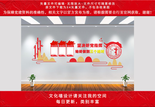 三個(gè)絕對(duì)文化墻