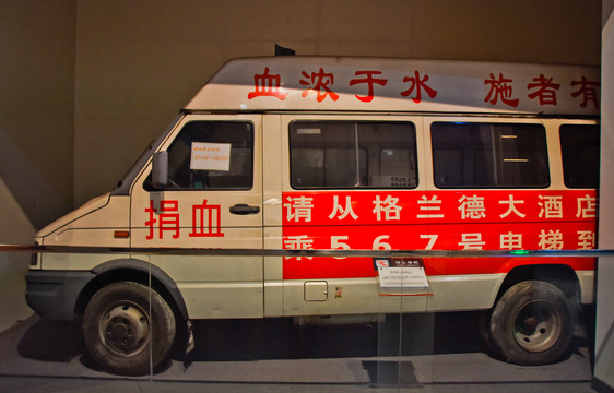旧献血车